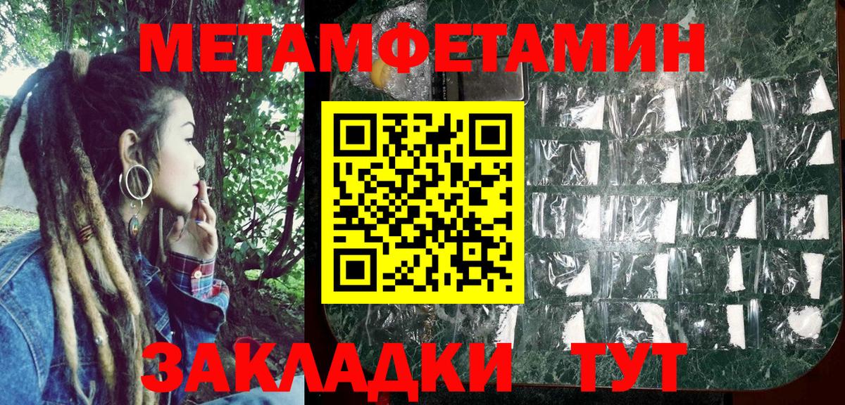 АМФЕТАМИН Premium Унеча