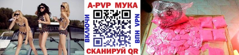 Alpha PVP кристаллы  закладки  Унеча 