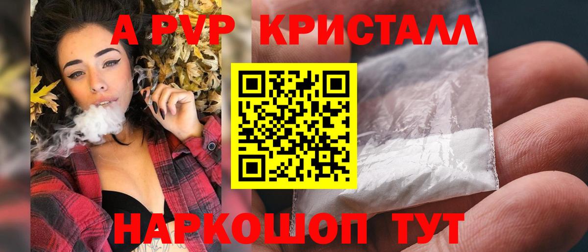 Унеча  A PVP VHQ  Вход с VPN  Alfa_PVP Соль 