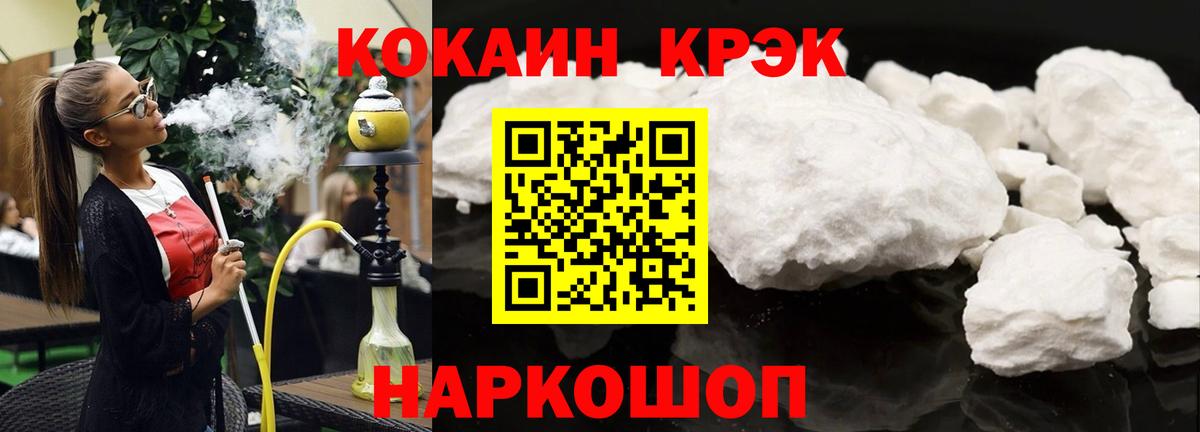 Кокаин Колумбийский  Cocaine FishScale  COCAIN  Унеча 