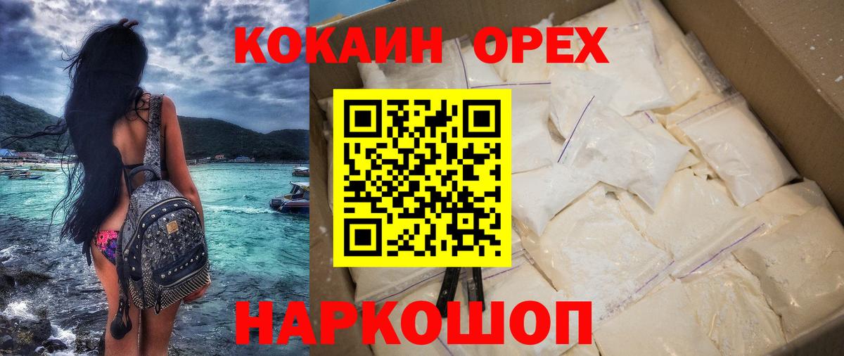 Cocaine Боливия  Вход с VPN  Унеча  Кокаин FishScale 