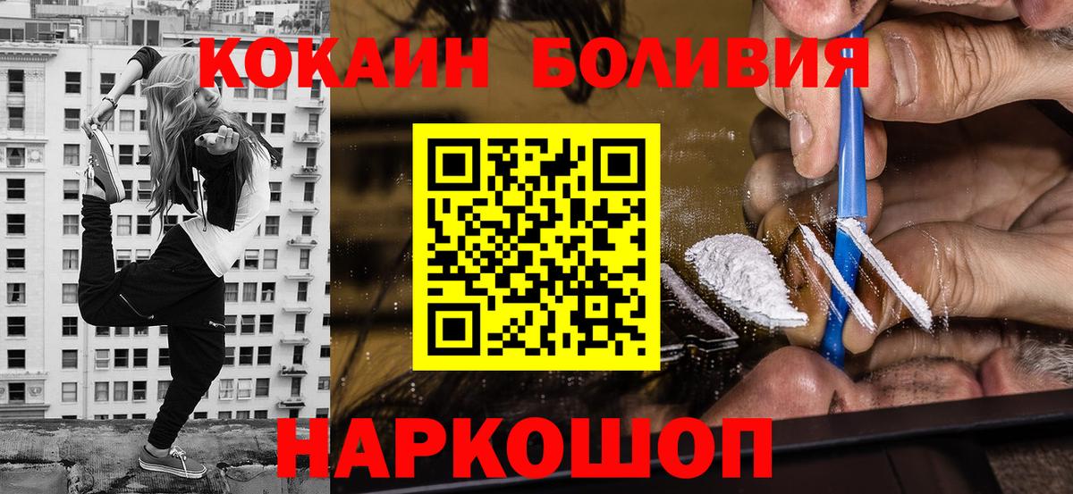 Cocaine Колумбийский Унеча