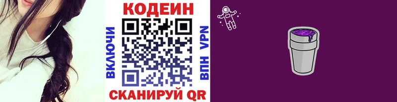 ссылка на мегу сайт  Унеча  Кодеиновый сироп Lean Purple Drank 