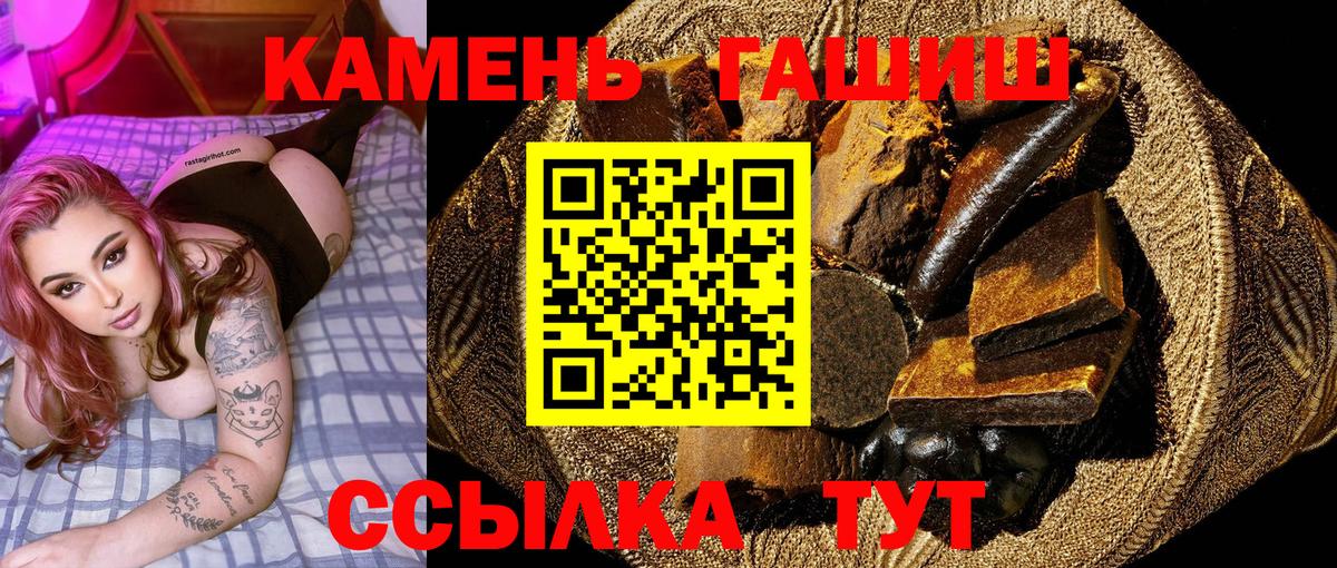 ГАШИШ гашик  ГАШИШ гашик  Унеча 