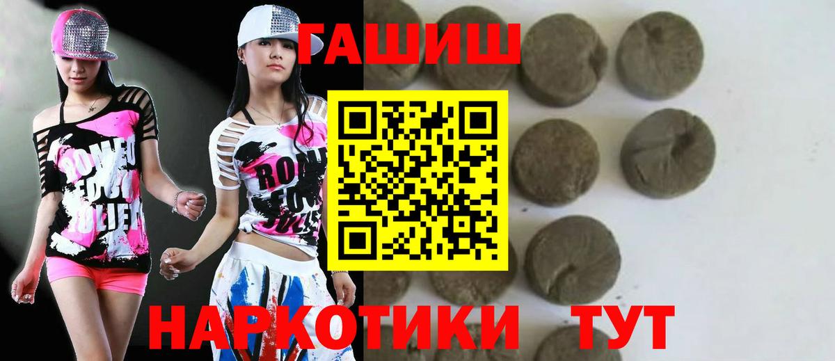 Унеча  Гашиш 40% ТГК  что такое   Вход с VPN 