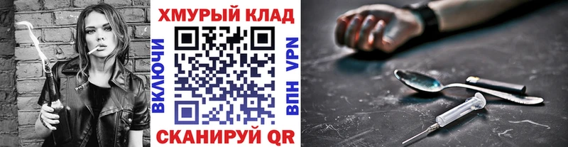 ГЕРОИН гречка  купить наркотики цена  Унеча 