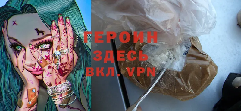 гидра как зайти  Унеча  ГЕРОИН Heroin 