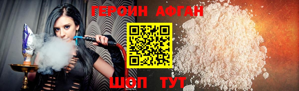 ГЕРОИН Heroin  Унеча 