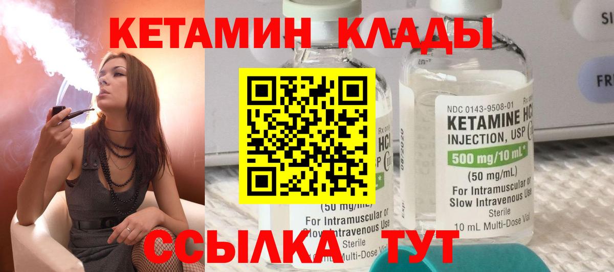 блэк спрут ONION  Унеча  Кетамин ketamine 