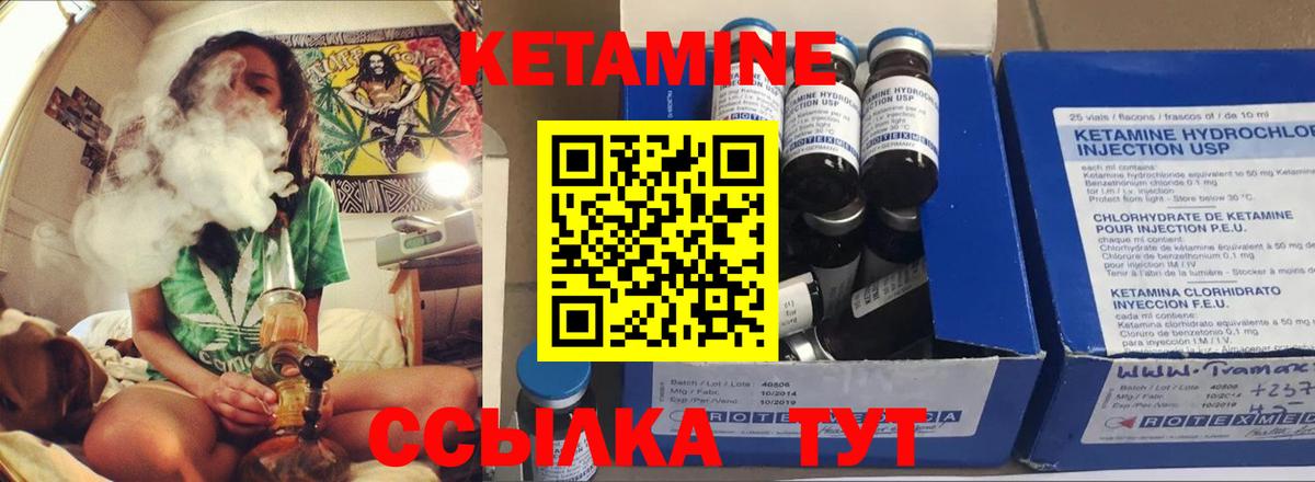 Кетамин ketamine Унеча