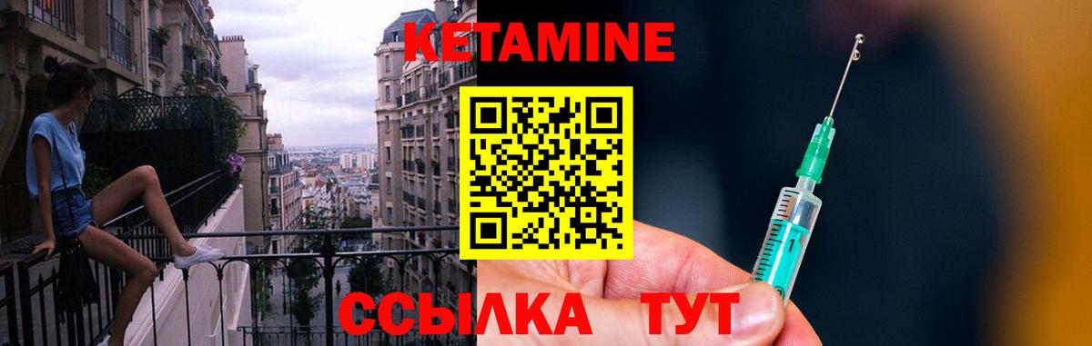 Кетамин ketamine  Вход с VPN  Унеча 