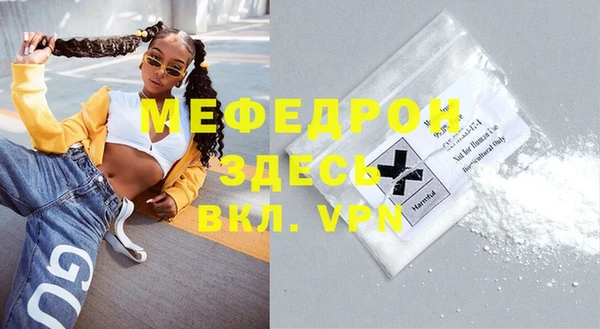 мефедрон Нефтекумск