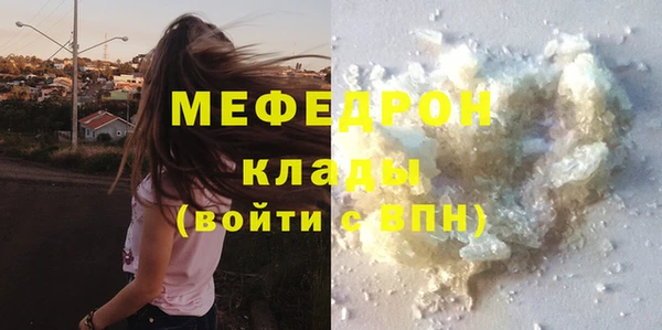 мефедрон Нефтекумск