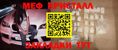 мескалин Волжск