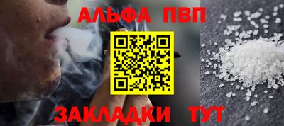 стафф Волгодонск
