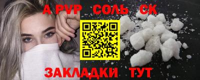 соль курить ск Волжский