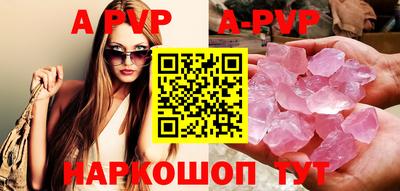 ALPHA PVP Апрелевка