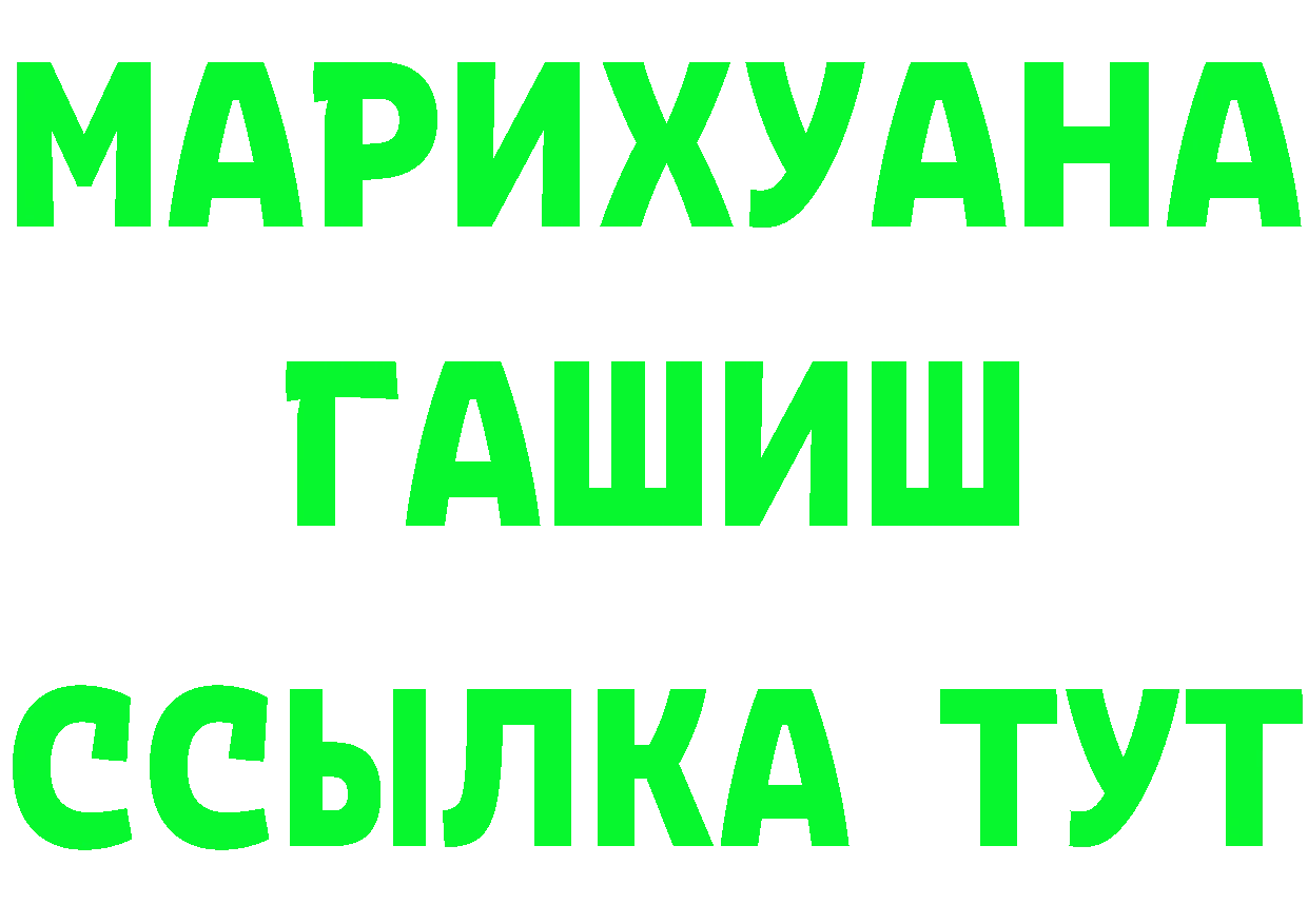 БУТИРАТ буратино зеркало дарк нет KRAKEN Унеча