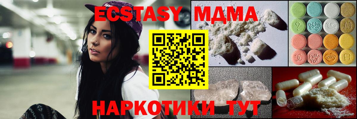 Унеча  МДМА  MDMA VHQ  Вход с VPN  MDMA кристаллы 