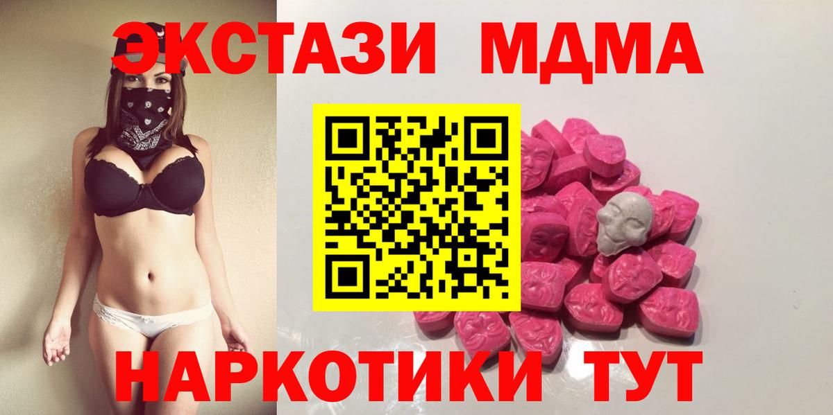 MDMA Molly Унеча