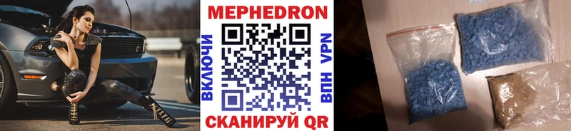 Меф мяу мяу  Унеча 