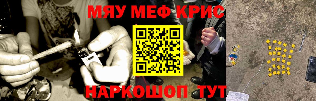 Мефедрон мука Унеча