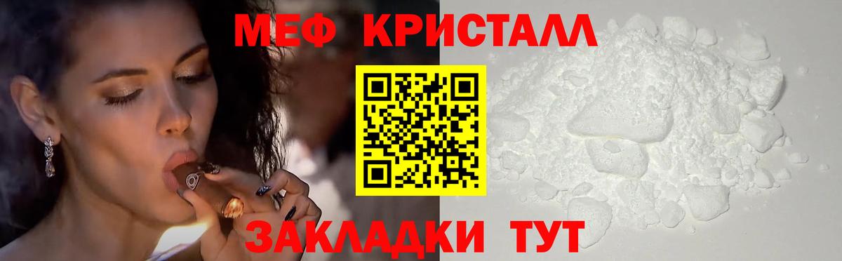 Мефедрон Унеча