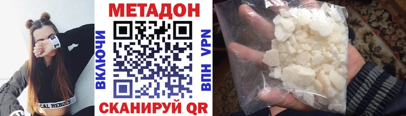 Метадон methadone  hydra маркетплейс  маркетплейс наркотические препараты  где купить   Унеча 
