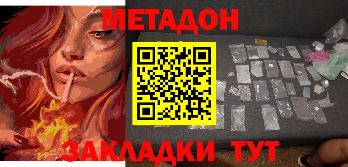 Метадон methadone  Унеча  МЕТАДОН methadone 