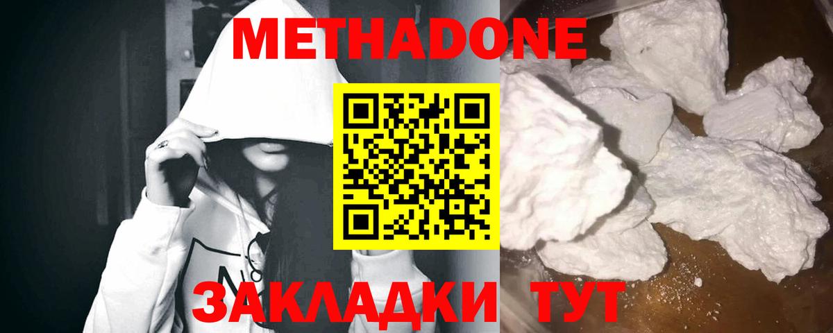 Метадон VHQ Унеча