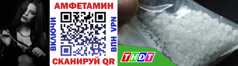 Метамфетамин кристалл Унеча