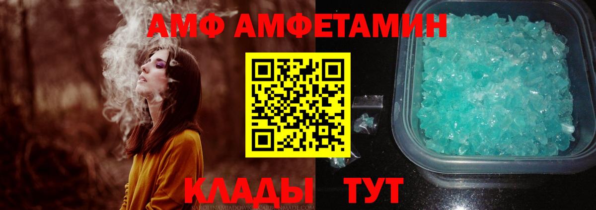 Первитин кристалл Унеча