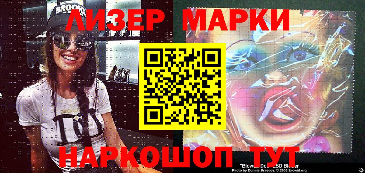 Унеча  Марки NBOMe  Вход с VPN  Наркотические марки 1,8мг 