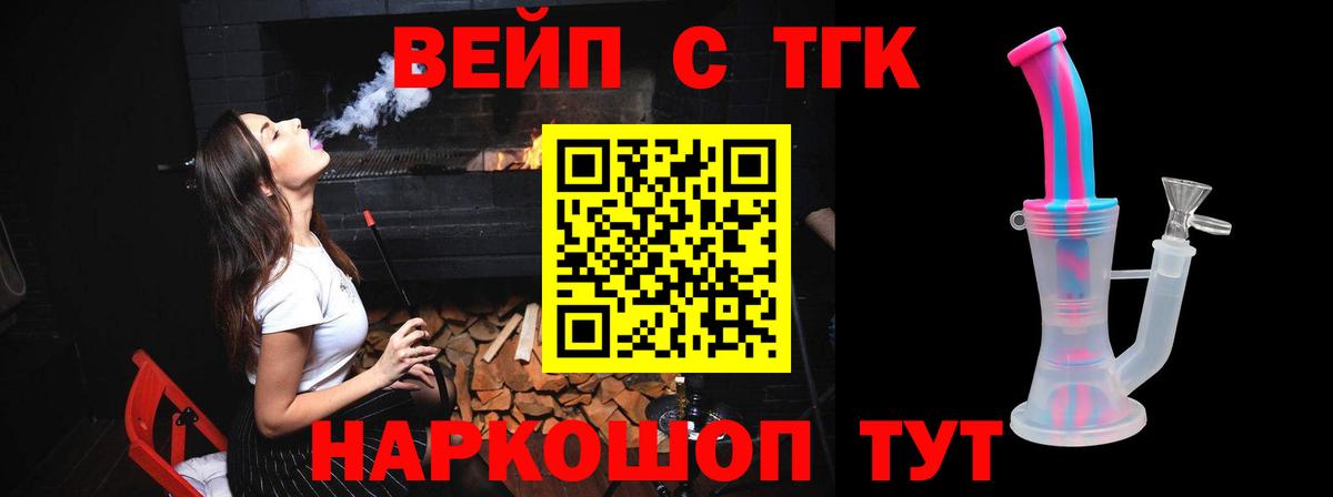 Унеча  кракен рабочий сайт  Дистиллят ТГК вейп  Вход с VPN  Дистиллят ТГК жижа  цена  