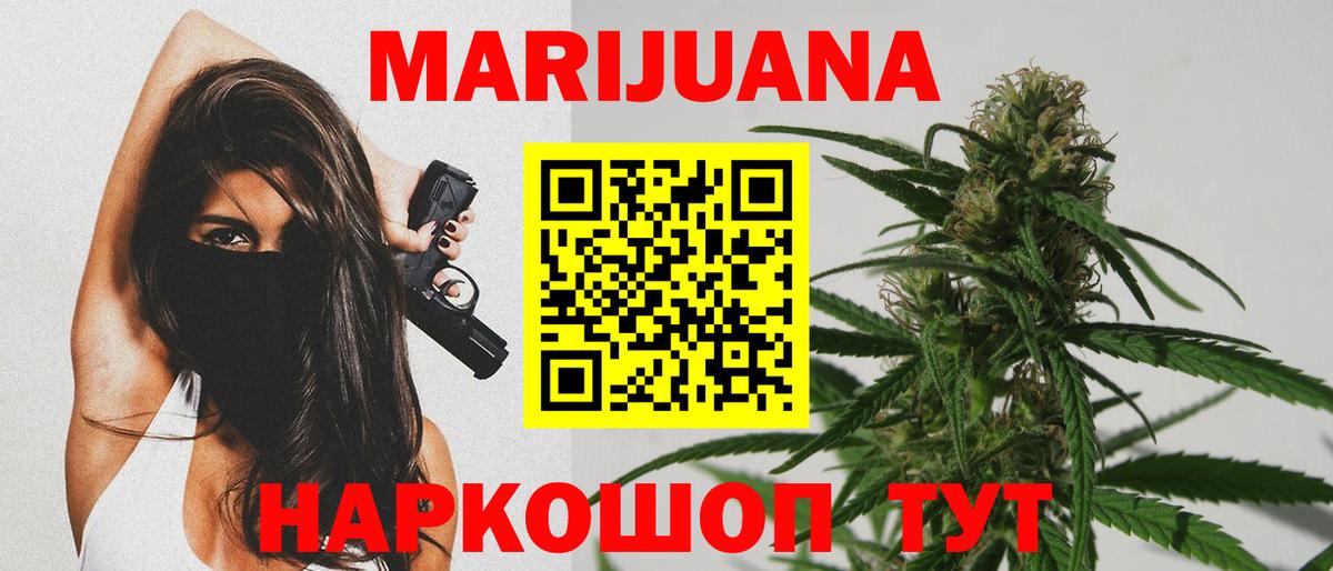 Каннабис марихуана Унеча